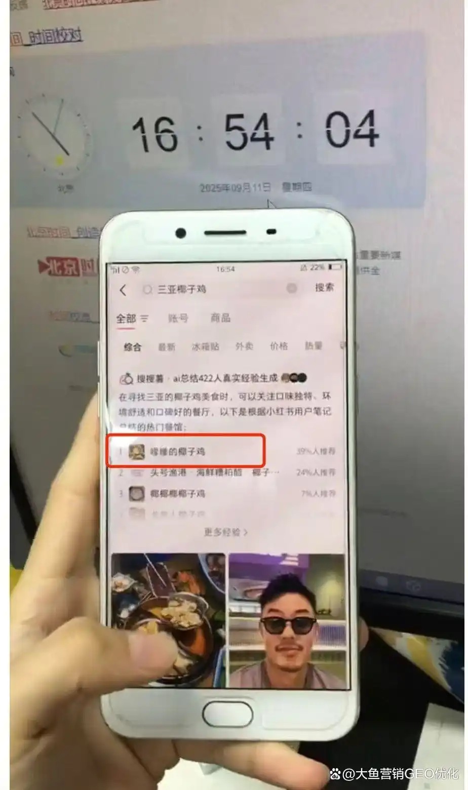 常德小红书SEO排名